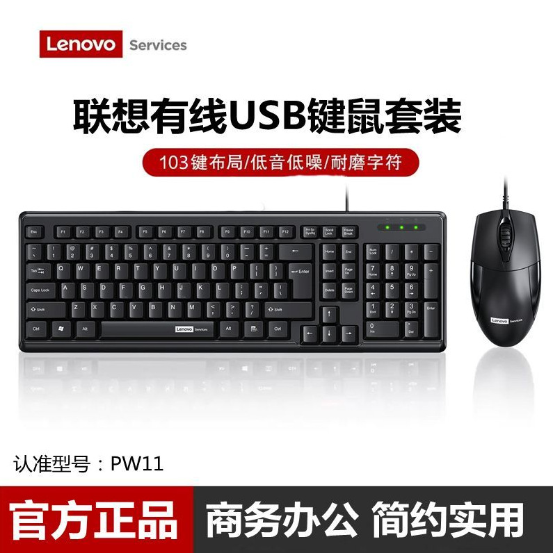 Lenlian ovo хочет купить проводную клавиатуру и мышь для офиса PW11, настольный ноутбук, универсальную клавиатуру и мышь оптом