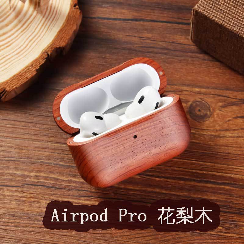 适用Airpodspro 3代木质蓝牙耳机保护套4代全实木耳机壳手工雕刻