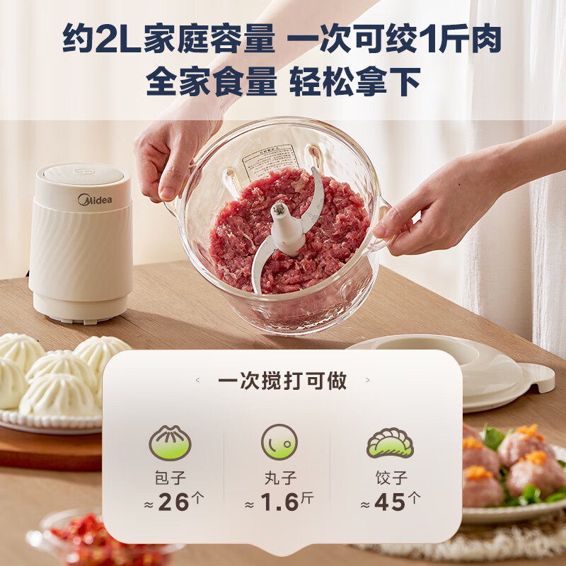 Многофункциональный измельчитель Midea MJ-JC012