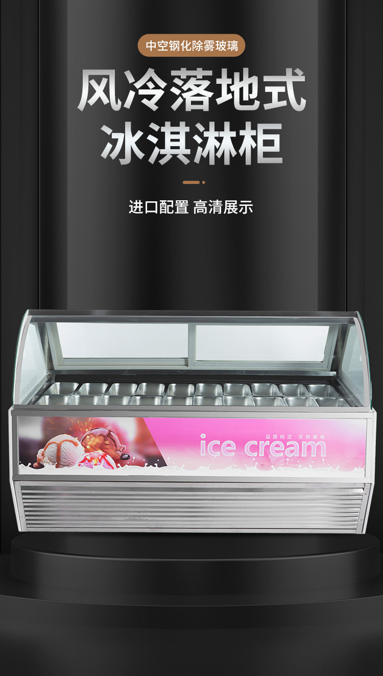 Ice cream freezer display cabinet, ice cream freezer, quick freezing cabinet, refrigerated desserts, fresh-keeping popsicles, ice cream bars, refrigeration equipment