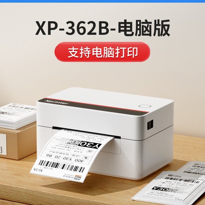 Xinye XP-460B Thermal Printer Amazon Mark Shopee Express Delivery Order Cross border E-commerce Universal 420 Bluetooth