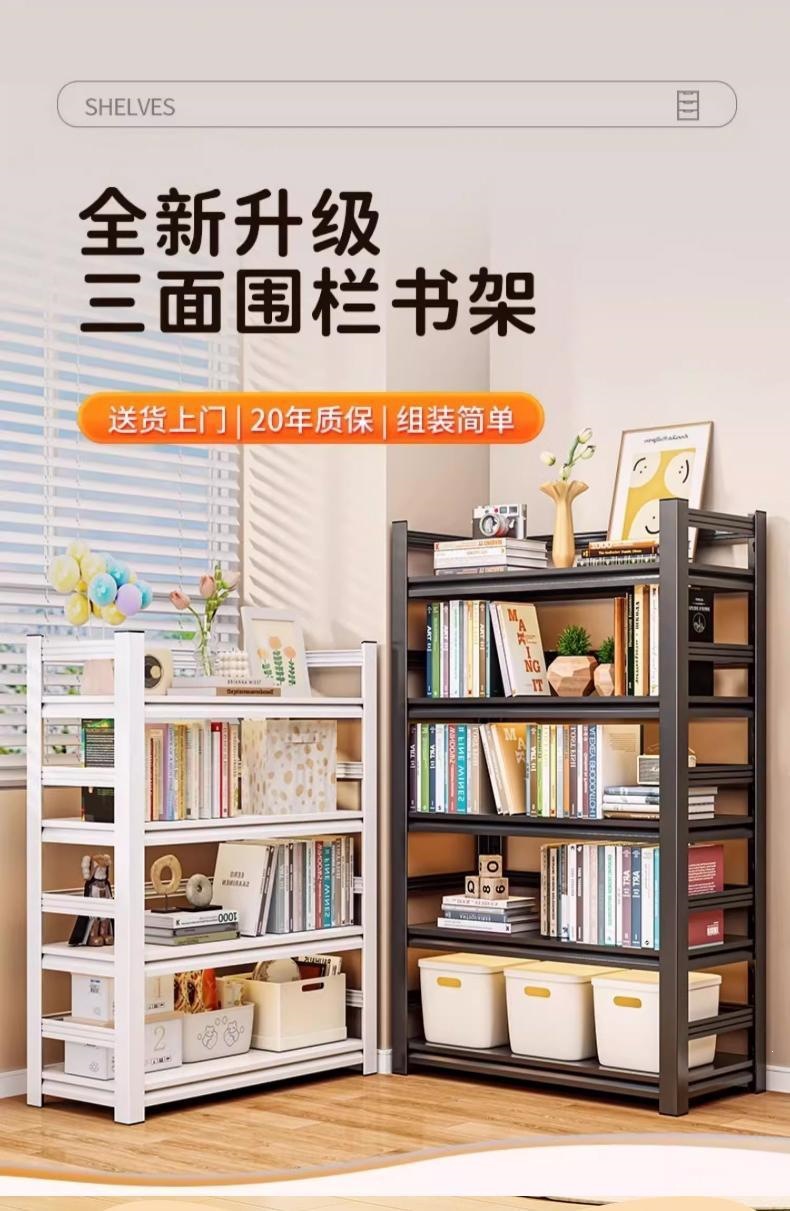 Steel formaldehyde free children's bookshelf storage rack, floor to ceiling integrated wall mounted simple picture book storage rack, bay window reading rack