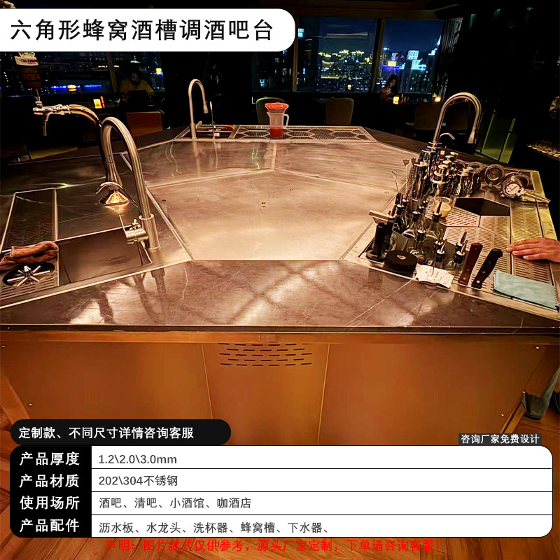 新澜鑫不锈钢蜂窝式调酒操作台冷藏柜酒槽全套水吧台设备工厂发货