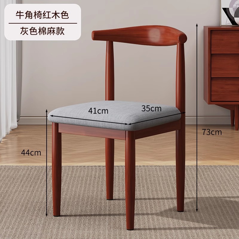 Dining chairs for home use, Nordic backrest chairs, desks, modern and minimalist dormitories, university dining rooms, iron horn chairs
