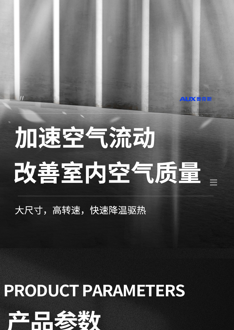 奥克斯_10.jpg