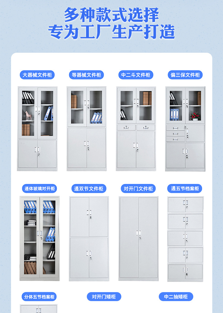 Металлический офисный шкаф для документов Xinfeihu wjg-95110 с замком