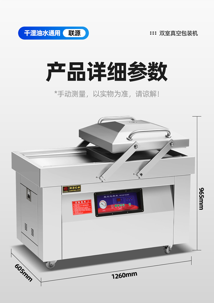Lianyuan Double Chamber Vacuum Machine Packaging Machine Large scale Fully Automatic Vacuum Sealing for Food Preservation, Cooked Food, Fresh Tea