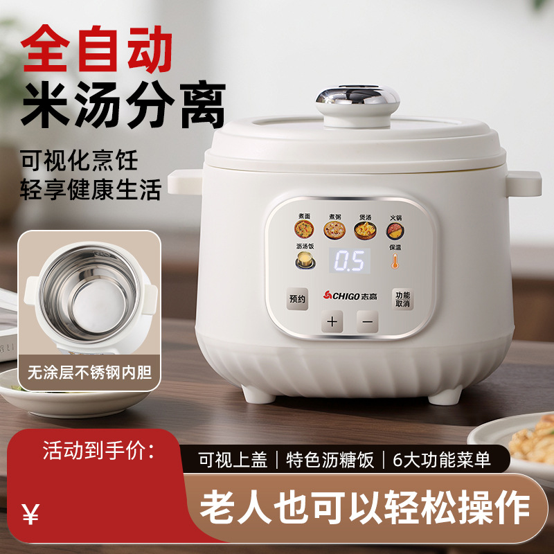 Мультиварка-рисоварка Chigo TG-1500C с функцией отделения сахара