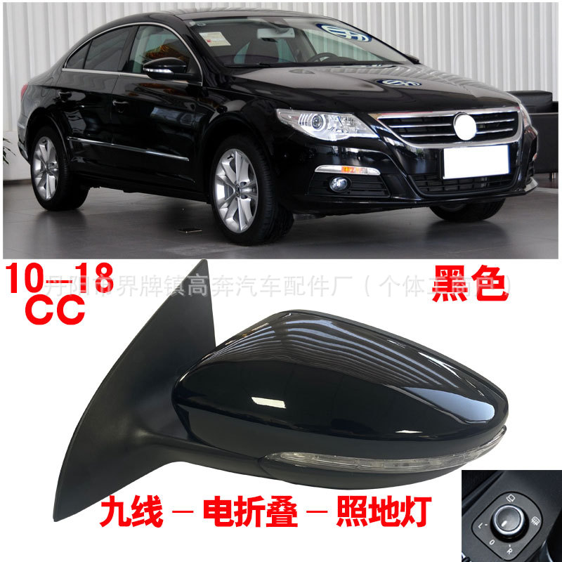 Подходит для зеркала заднего вида CC в сборе 2010-2018 гг. Для отражателя PASSAT CC
