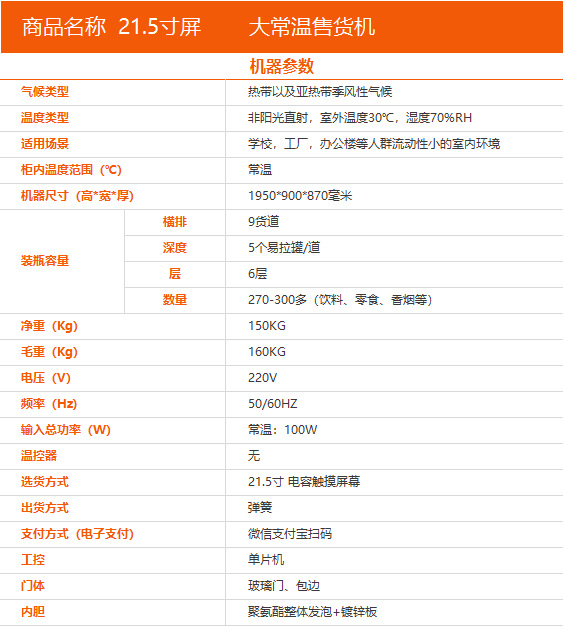 常温可外贸货柜机成人玩具柜无人自动售货贩卖机自助扫码售卖柜