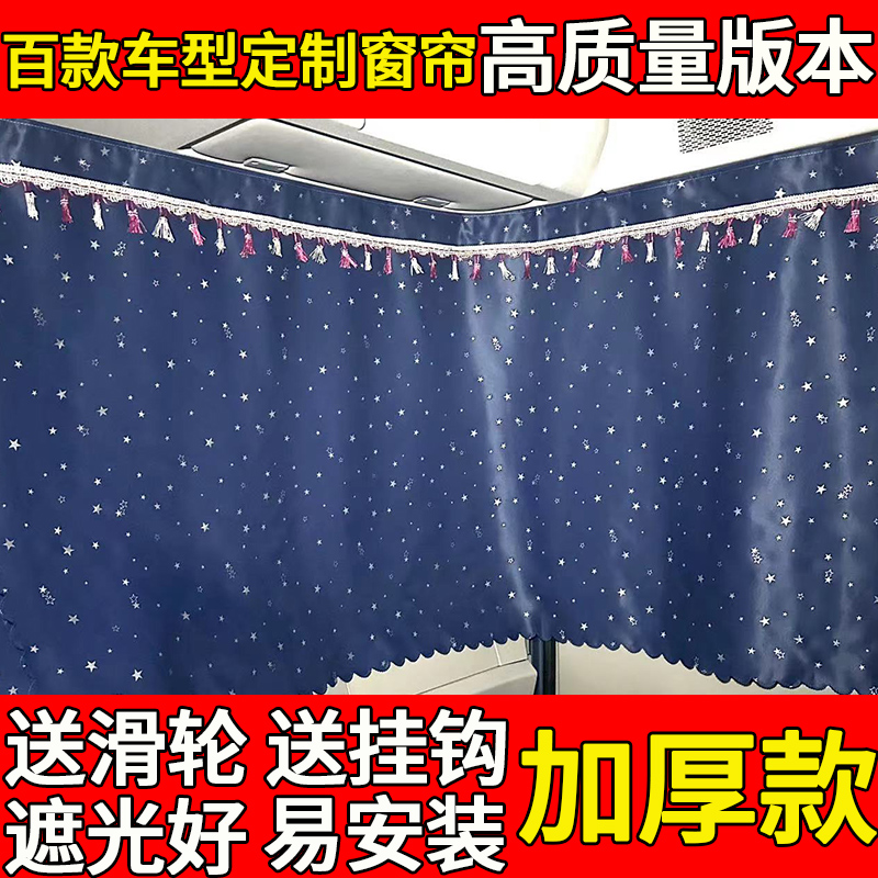 Занавеска для большого грузовика Liberation J6PJ6LJH6 Chenglong Delong, новая занавеска для спального места M3000, задняя штора, утолщенный солнцезащитный козырек