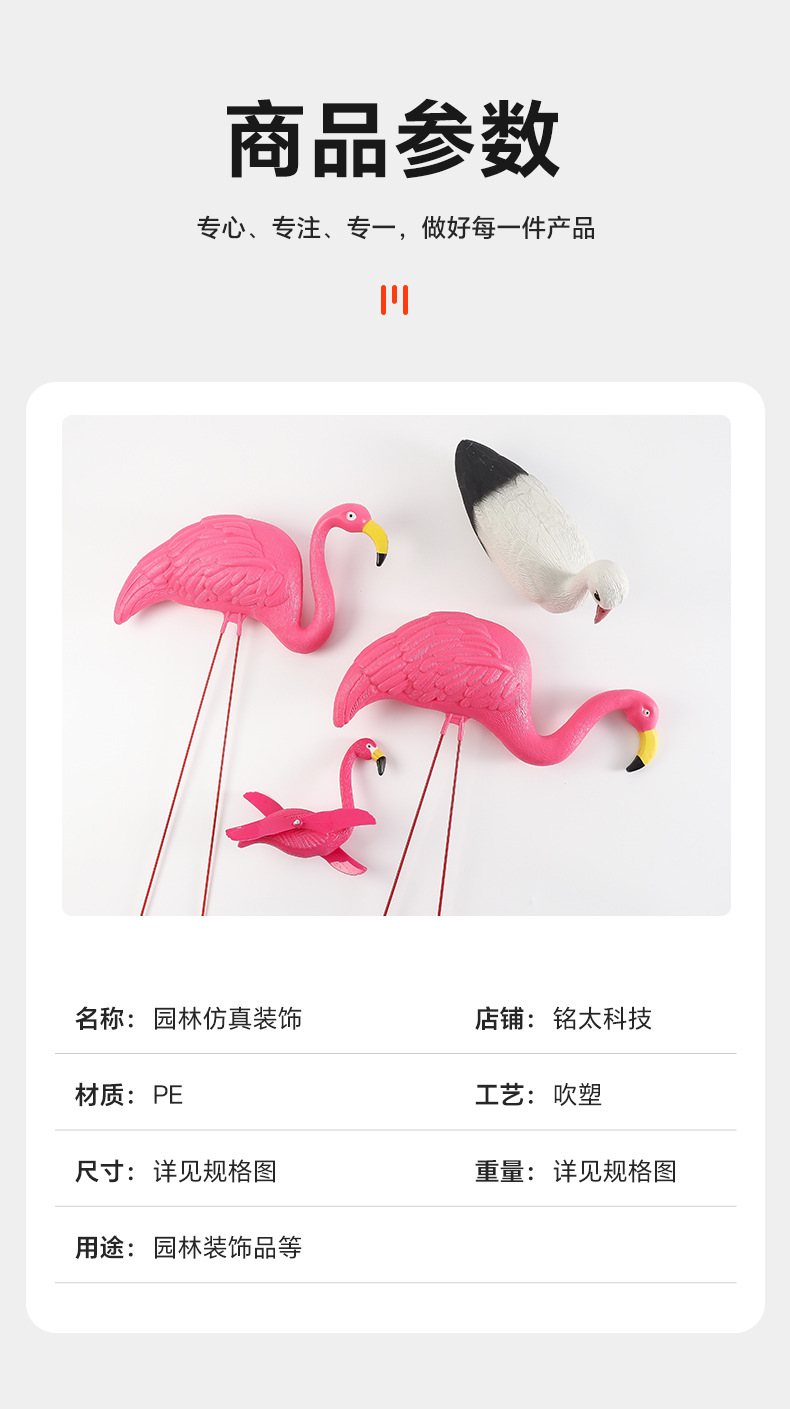 Cross border simulation flamingo combination courtyard garden decoration, small white crane outdoor lawn, wedding scenery, animal bait