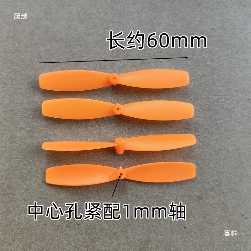 Four axis drone blade accessories, aircraft propeller, wing accessories, length 45-67mm, multiple sizes