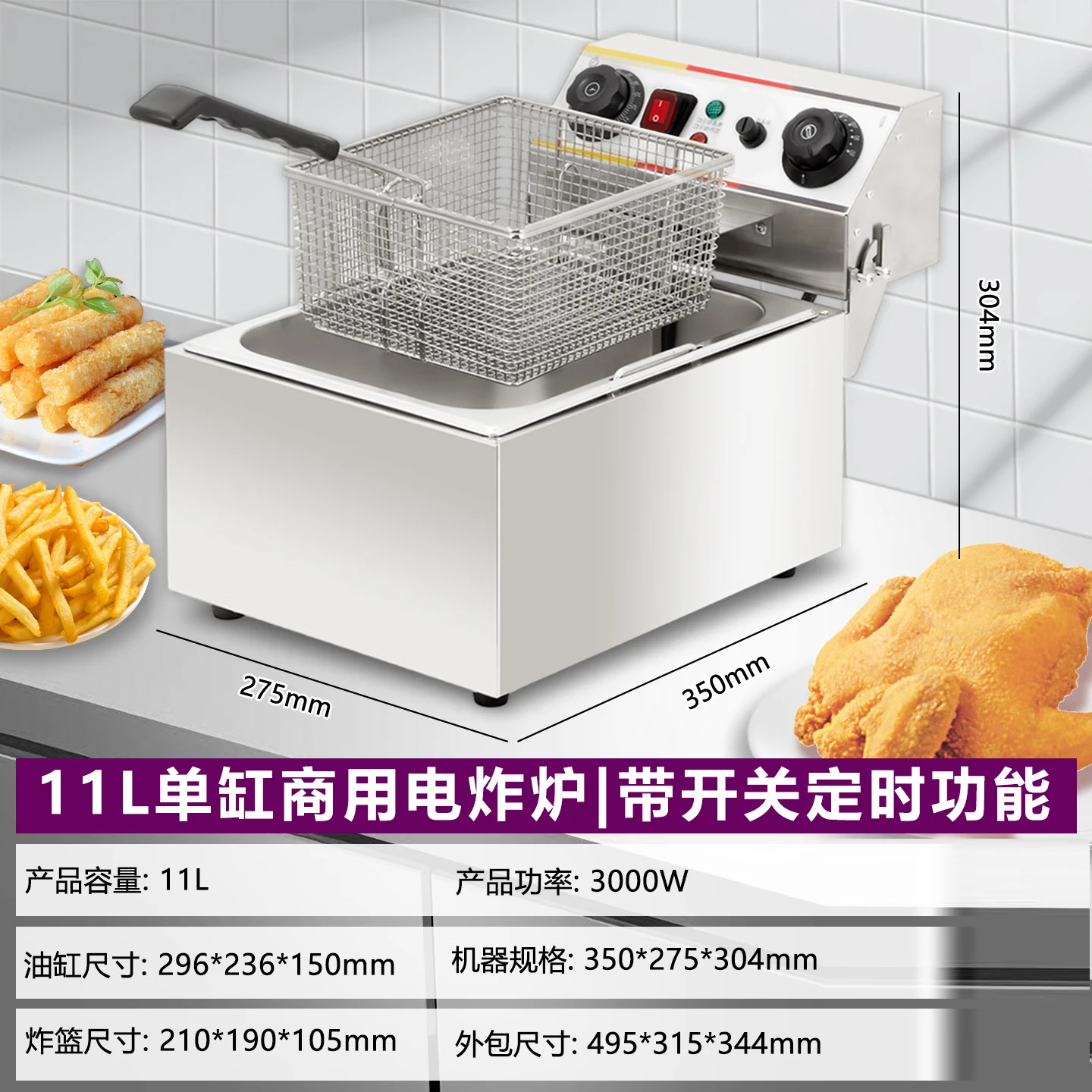 Commercial electric fryer Thickened deep fryer Fried chicken ribs Fried string deep-fried dough sticks equipment Fried machine Double cylinder electric fryer Large capacity