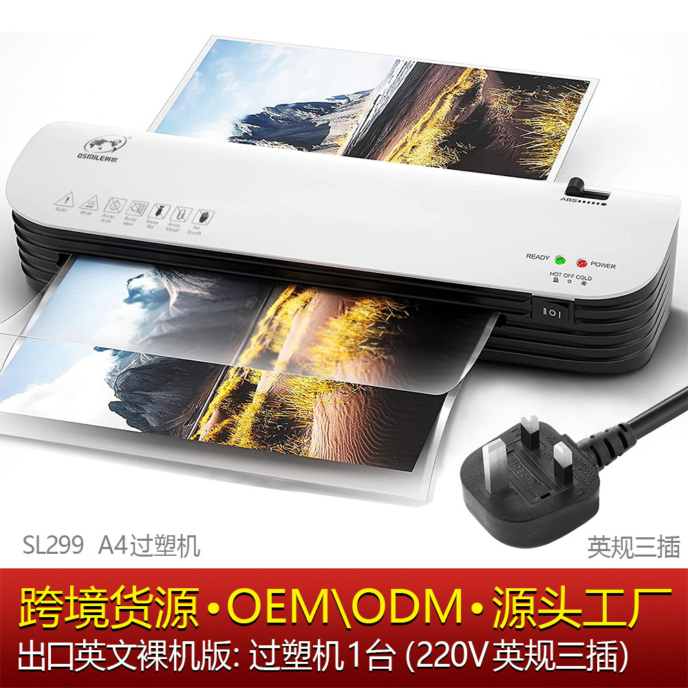 SL299 photo laminating machine document certificate laminating machine office glue machine A4 laminating machine laminating machine cross-border