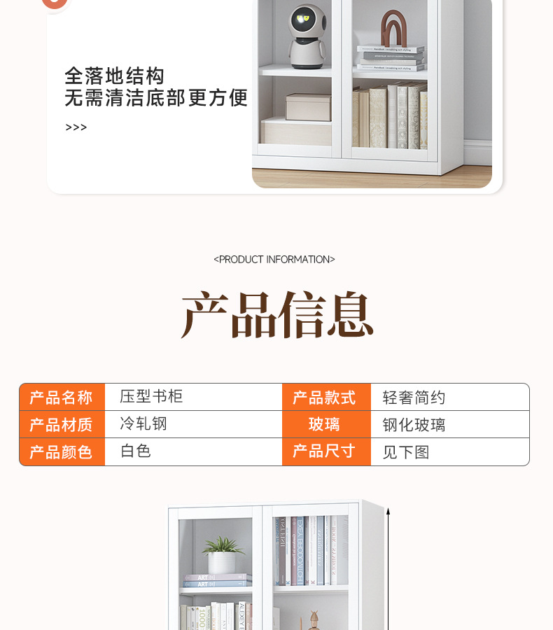 Steel wrought iron bookshelf, dustproof glass door storage cabinet, iron sheet office file cabinet, data display and storage cabinet