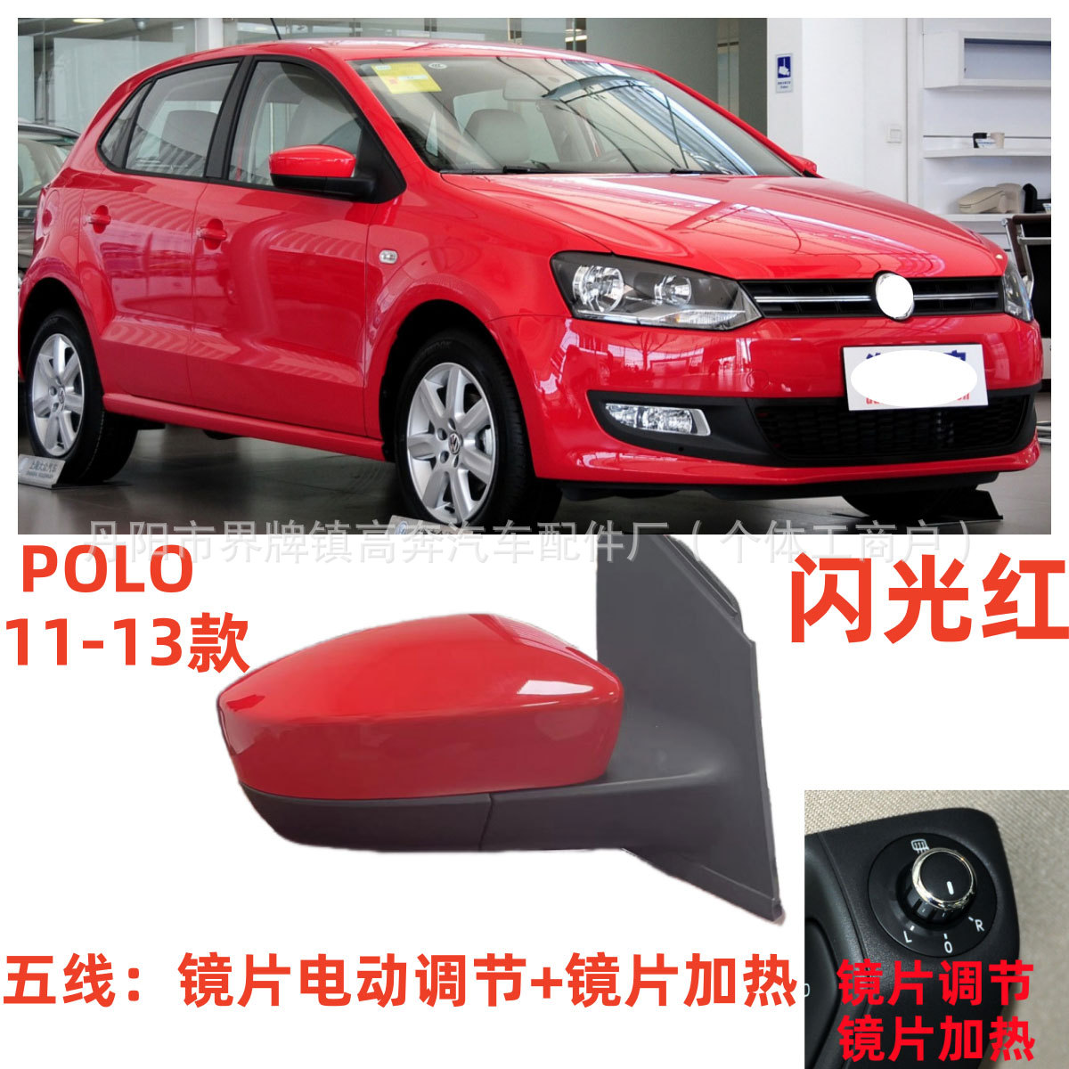 Подходит для зеркала заднего вида POLO 2011-2013 годов в сборе, для CNRATO, зеркала заднего вида прямых продаж с фабрики