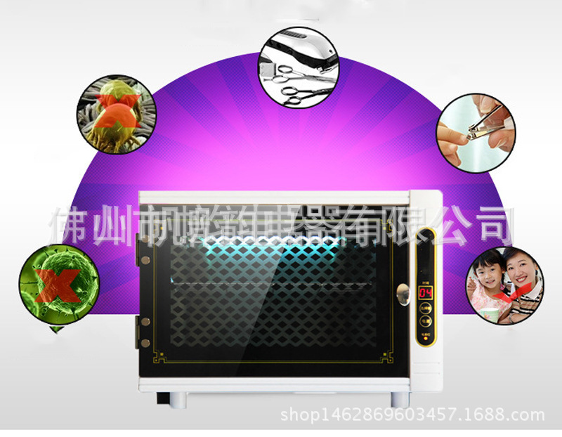美容美发美甲工具消毒柜 紫外线消毒箱 商用消毒柜