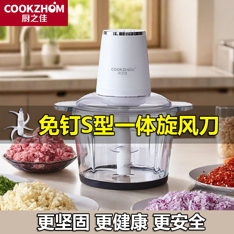 Многофункциональный кухонный комбайн-мясорубка Cookzhum Power/Weili JC-027