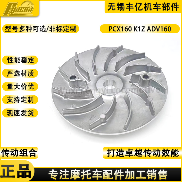Мотоцикл диск Disc Blade Adv160 PCX160 K1Z VARIO160 Алюминиевый воздушный лезвие Активное колесо Веспод