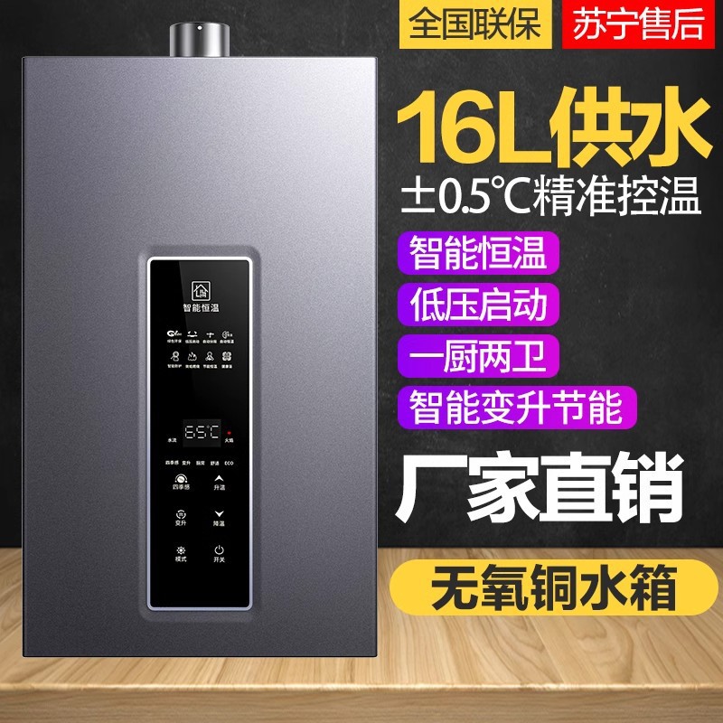 Газовый водонагреватель HP Mrs. JSQ30-16Y1 (16л/мин)