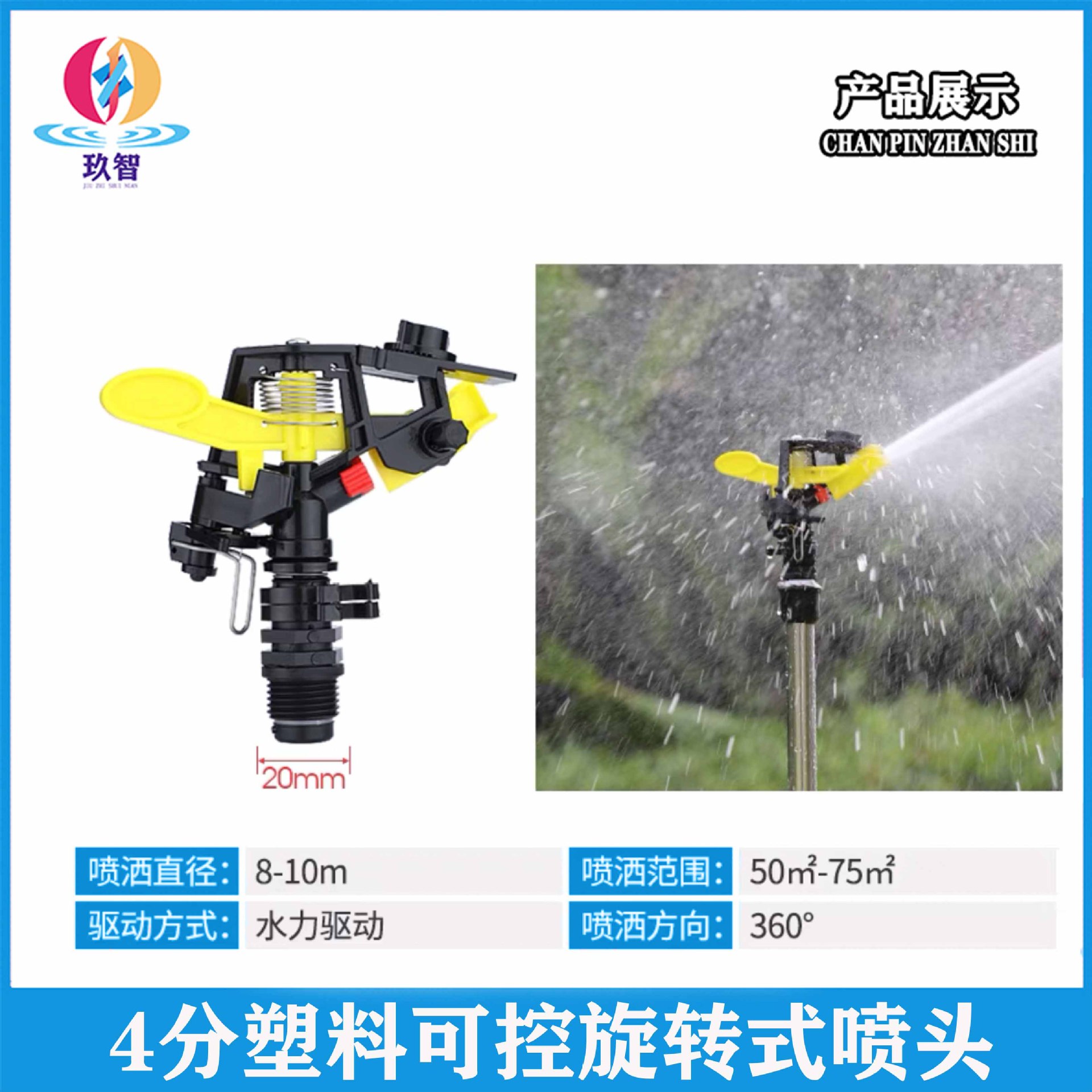 Garden sprinkler 360 degree rotation automatic sprinkler spray irrigation lawn spray atomizer