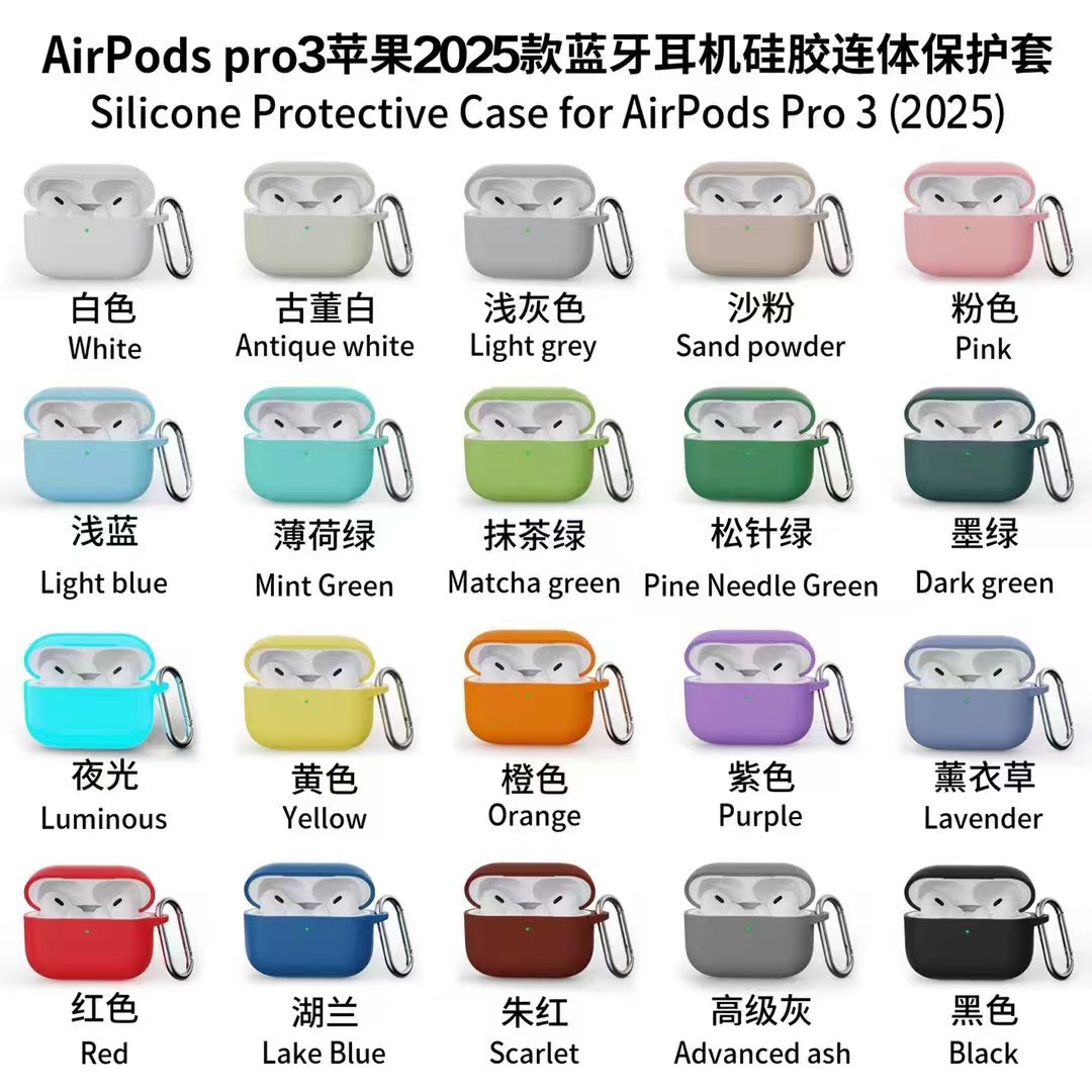 Suitable for AirPods Pro3 Apple 2025 new Bluetooth earphones, silicone solid color one-piece thick protective case