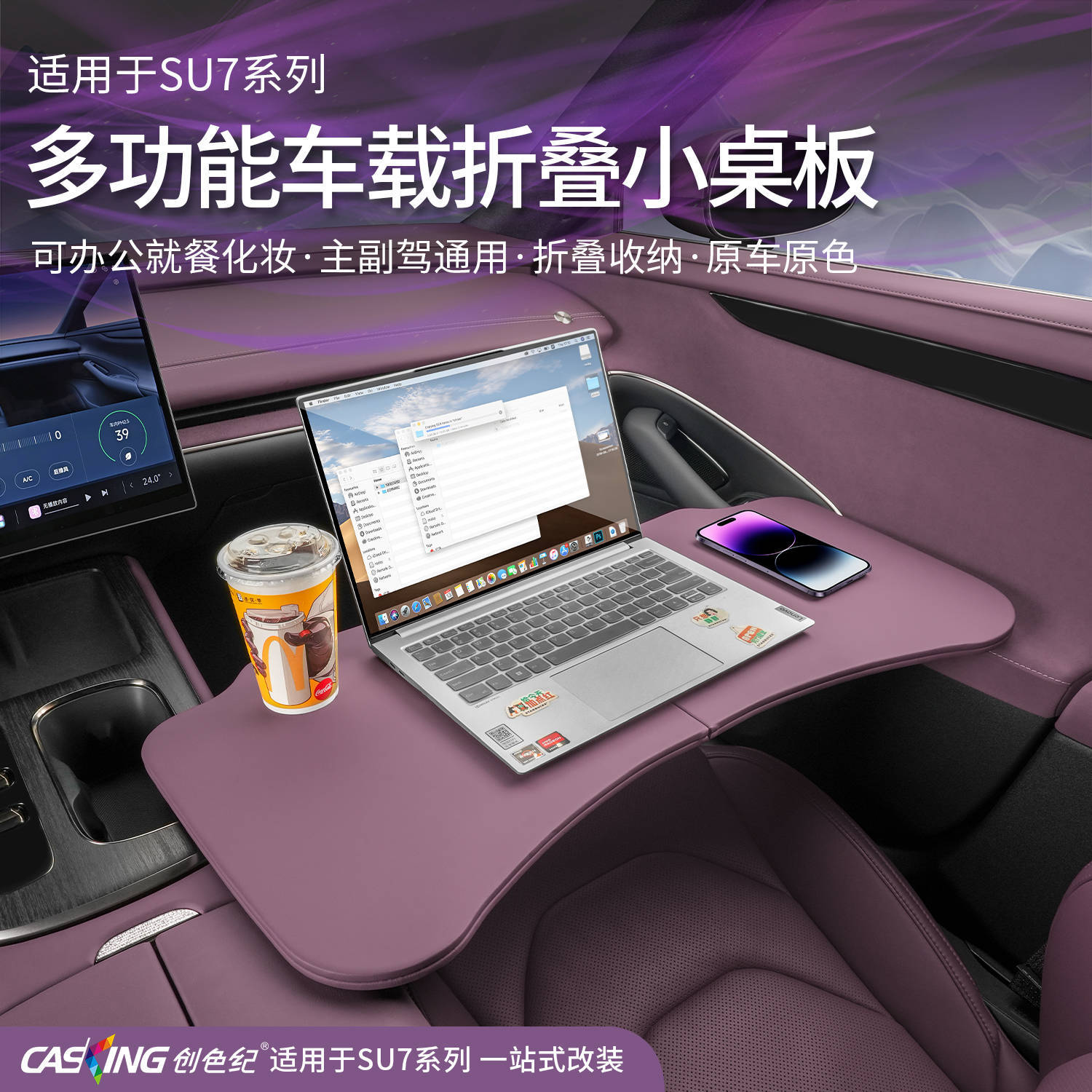 Подходит для Xiaomi Su7/Yu7 маленькая столовая доска складная столовая столовая.