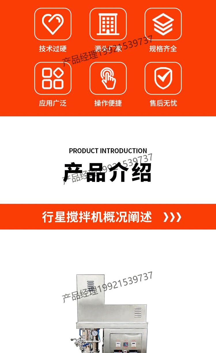 Planetary mixer vacuum heating high viscosity paste coating silicone laboratory dual planetary mixer stainless steel