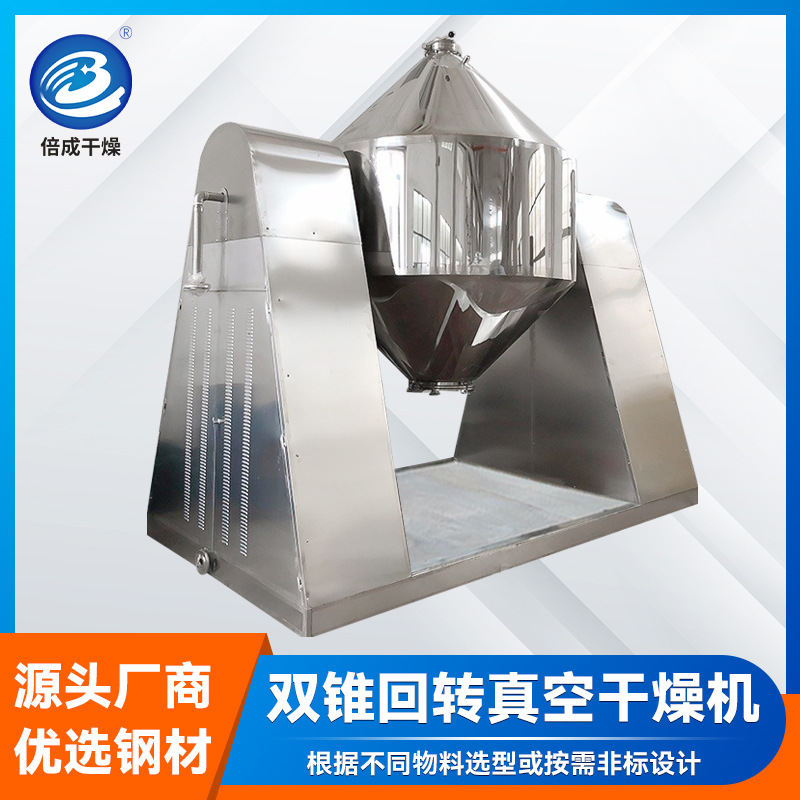 Food powder high-speed mixer, fully automatic experimental mixer, powder particle vertical high-speed mixer