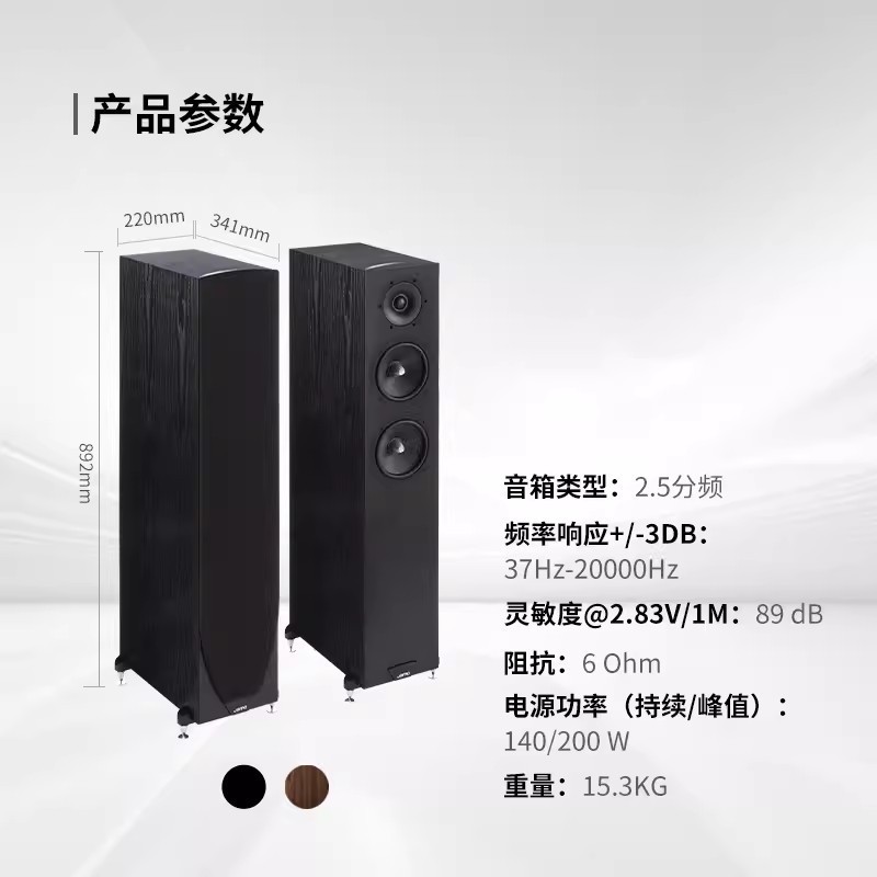 Напольные акустические системы Jamo C605 MK II