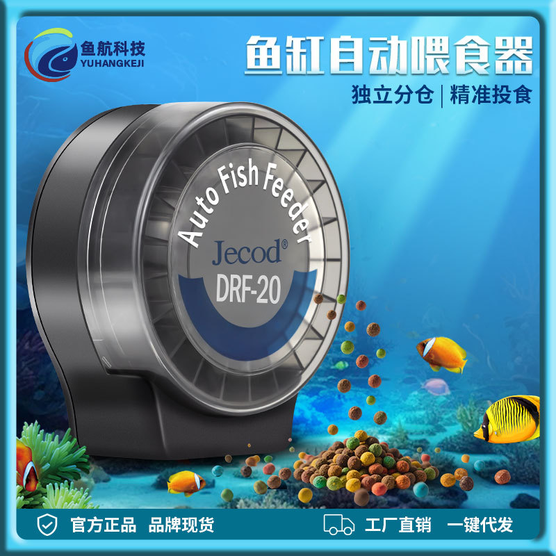 Новая маленькая круглая кормушка Jiebao, трансграничная горячая модель, аквариум, морской аквариум, аксессуары для домашних животных, оптовая продажа