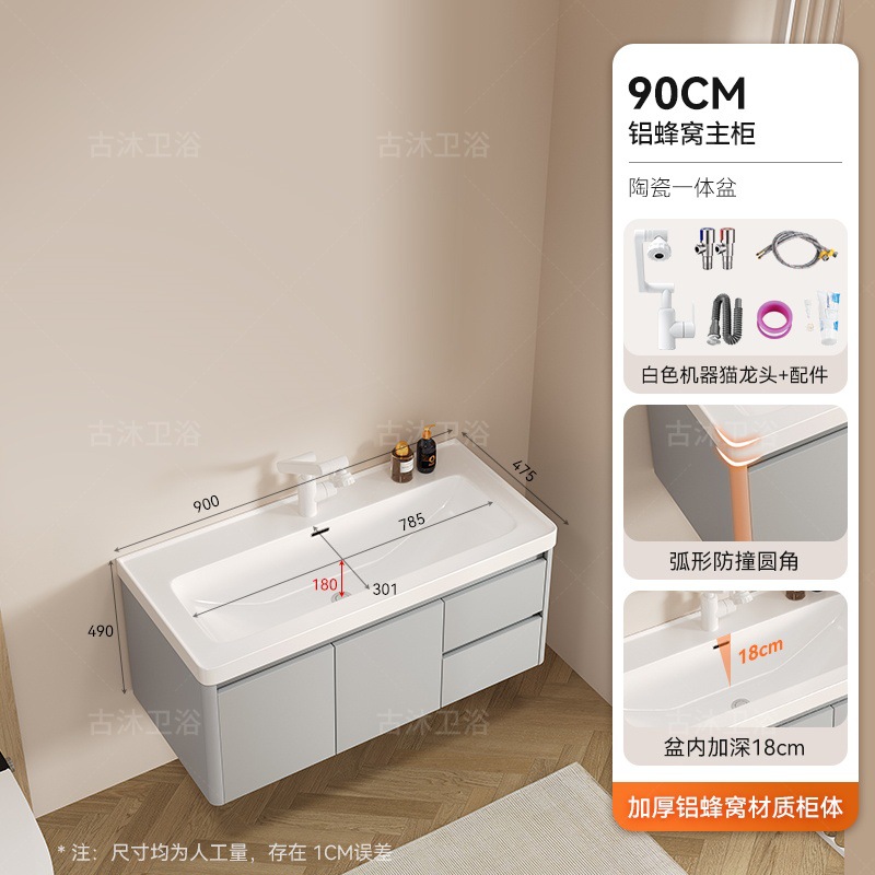 Honeycomb aluminum bathroom cabinet deepened 18cm ceramic integrated basin bathroom waterproof washing and hand washing integrated basin combination