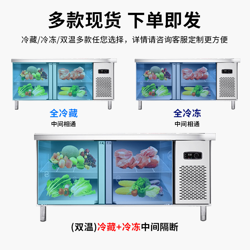 冷藏工作台商用保鲜厨房奶茶店冷冻平冷操作台卧式平面冰柜