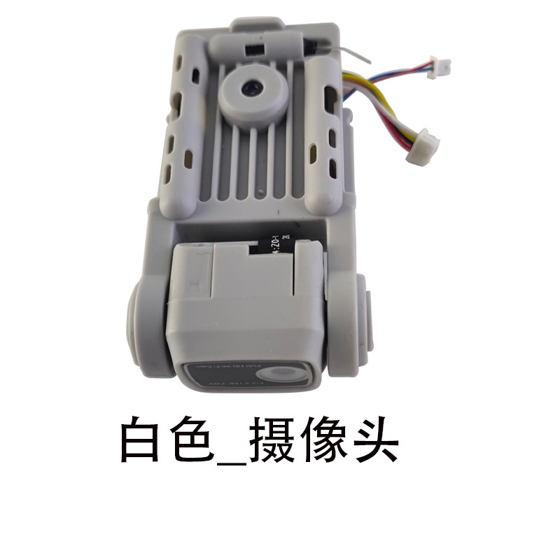 L900Pro无人机电池遥控器风叶接收板机臂模块等全套配件