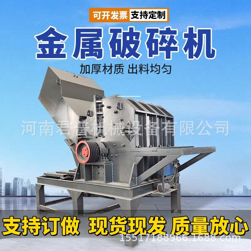 Scrap aluminum crusher, scrap metal iron aluminum can, flower box crusher, broken bridge aluminum crusher manufacturer