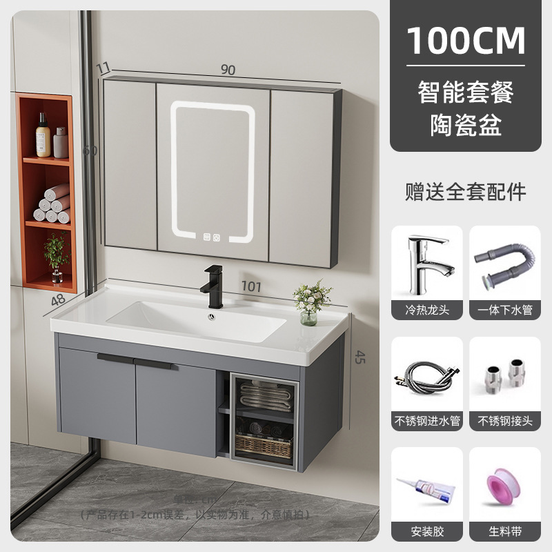 Ceramic integrated basin, space aluminum bathroom cabinet, combination washbasin, washbasin, intelligent mirror cabinet, bathroom cabinet, intelligent mirror cabinet