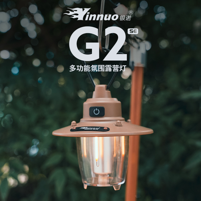 银诺户外露营灯复古松果灯精致帐篷灯超长续航充电LED灯氛围灯
