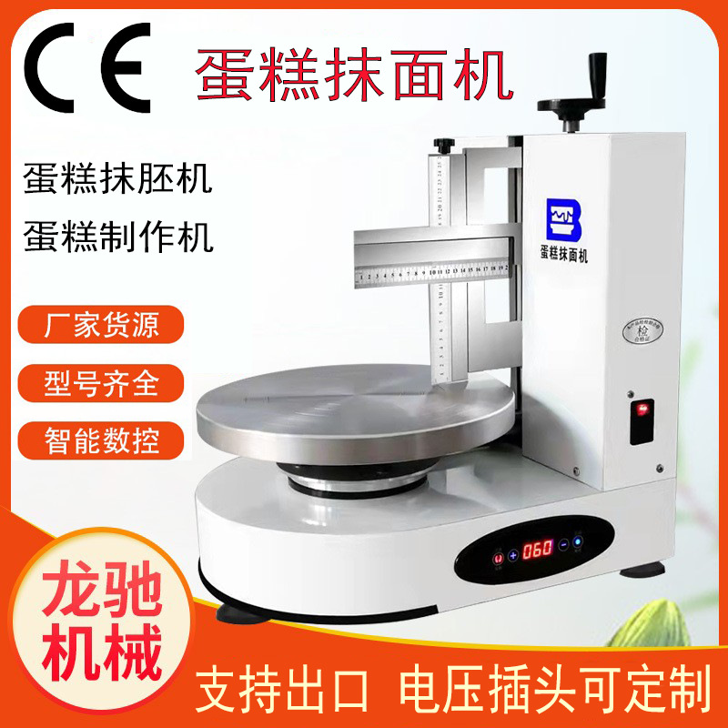 全自动生日蛋糕抹面机抹胚机抹奶油机器烘焙设备制作台式面团
