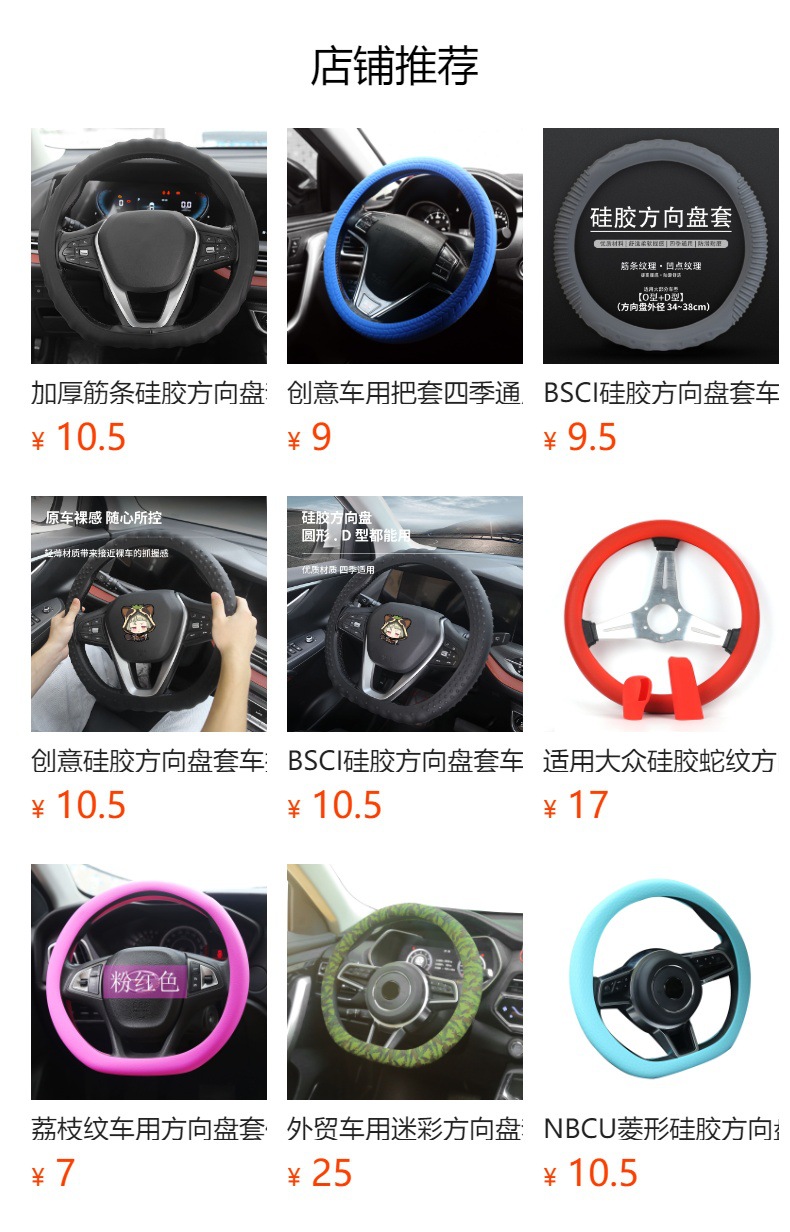 预览状态下无法点击,发布后,可点击跳转到对应的商品页面