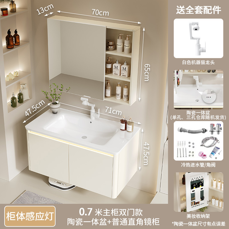 Thickened aluminum honeycomb cream wind arc bathroom cabinet ceramic integrated washbasin cabinet combination bathroom washbasin cabinet