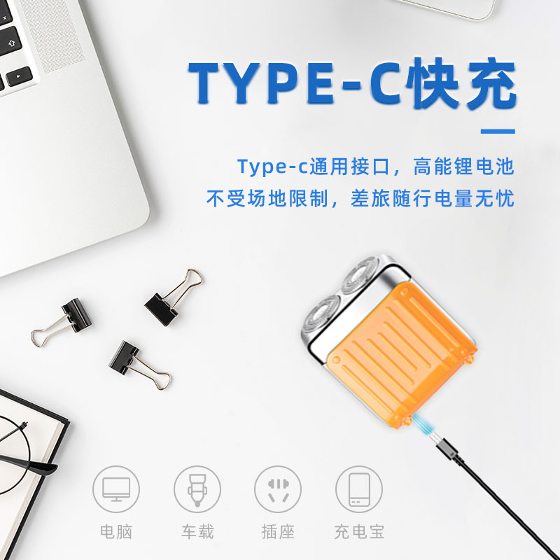Портативная мужская электробритва Feng ERP