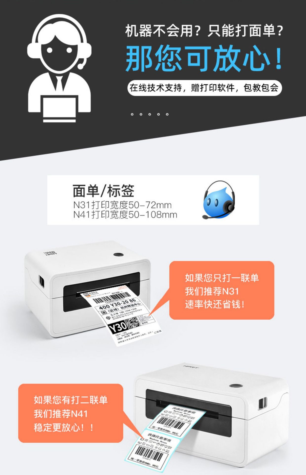 汉印快递单打印机N31C/N41电子面单打单机热敏快递便携式标签条码