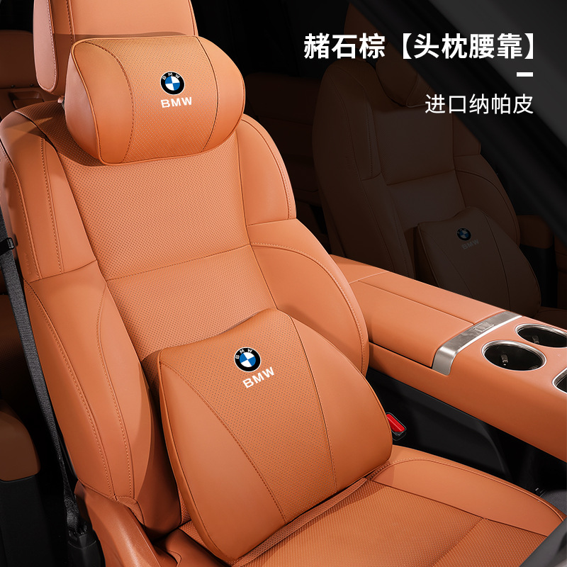 Подходит для автомобильного подголовника BMW 5 серии 3 серии 1 серии 7 серии X1X3X5X6, специальная подушка для шеи, поясничные аксессуары для салона автомобиля
