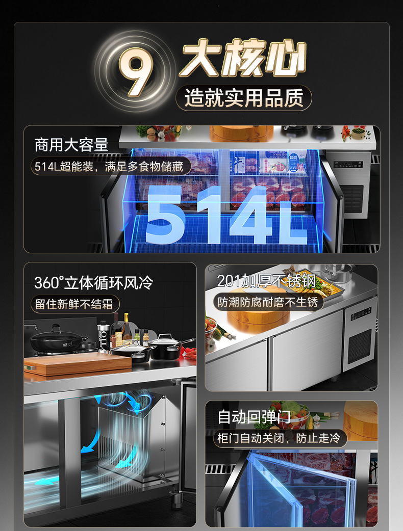 Grade 1 Energy Efficiency Full Steel Copper Tube Large Capacity Refrigeration and Freezing Operating Platform Flat Cooling Commercial Kitchen Equipment Refrigerator