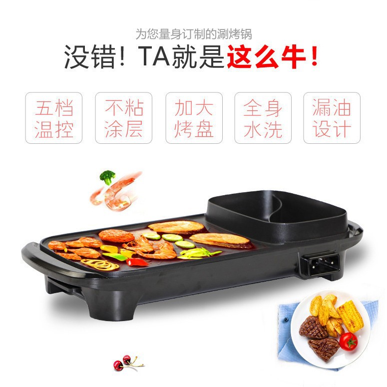 Многофункциональный электрогриль и горячий горшок Red Shuangxi