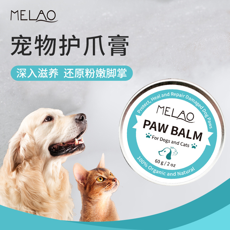 Cross -Bordder Pet Cream 60 г ноги для мяса подушки для котла кошки кошачьи коття