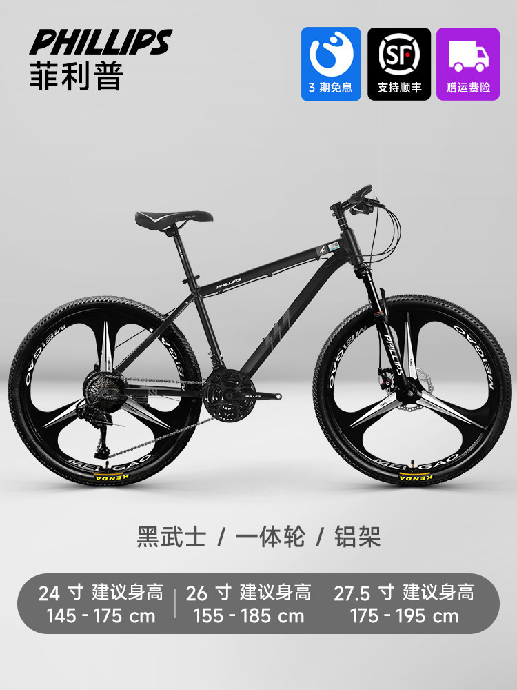 Philip Bike Mountain Bike Teen Adult Variable Speed Bike Off Road Racing