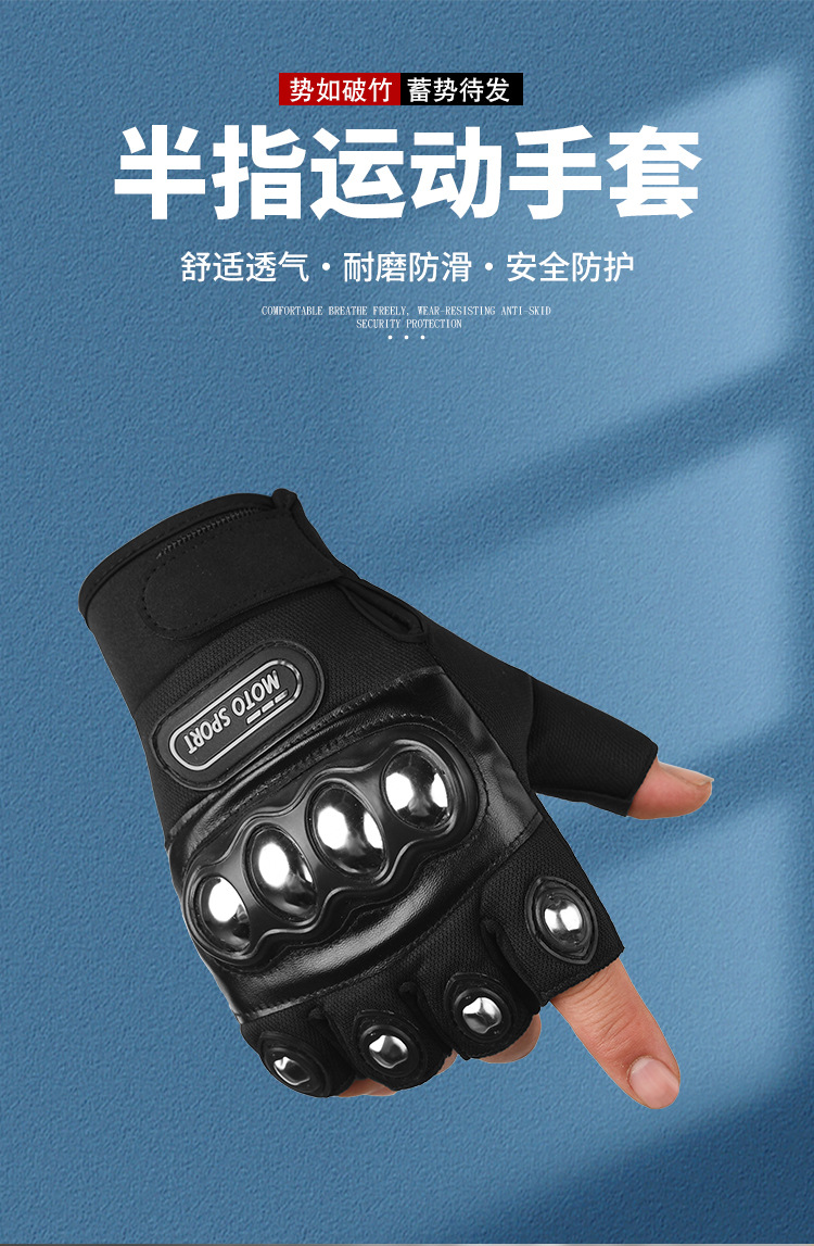 摩托车手套防滑防护四季通用半指透气男女款越野自行车骑行手套