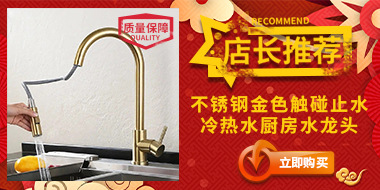 金色触碰 拷贝